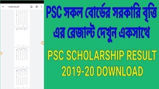 PSC Government Scholarship Result 2019-20 All Board|| PSC Scholarship Result 2020 Download|| screenshot 4