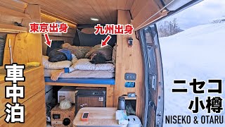 Hokkaido Winter Road Trip in A DIY Van | Ski Resort Niseko to Historic Town Otaru