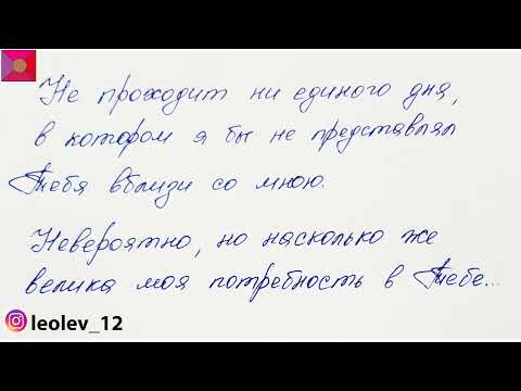 Тридцать пятое признание в любви