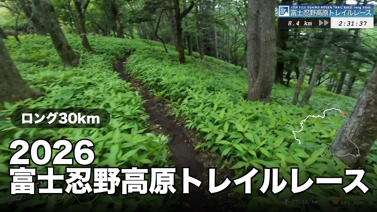 Fuji Oshino Highland Trail Race - Long 35km - Goal: Finish! - YouTube