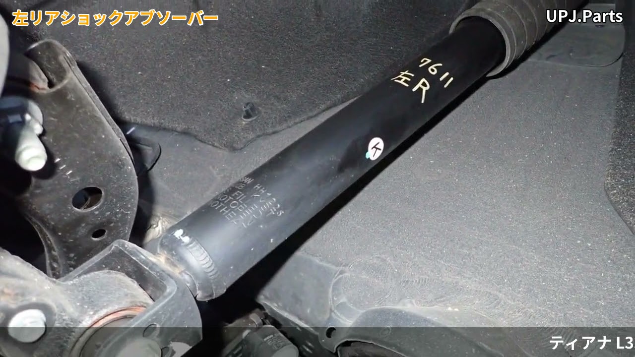 日産 ティアナ(L33) 純正中古パーツ紹介(エンジン・ミッション・足回り