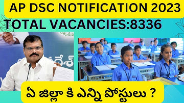 AP DSC 2023|AP TET | AP DSC LATEST NEWS TODAY/DISTRICT WISE  8336 POSTS | TODAY UPDATES