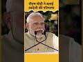 PM Narendra Modi ने “Swadeshi ki Paribhasha” samjhayi.|Big Why Media