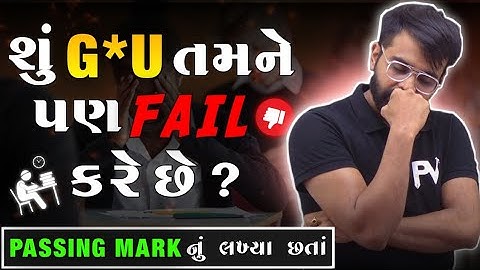 GTU માં PASS થવું અઘરું છે ? HONEST TALK | MUST WATCH