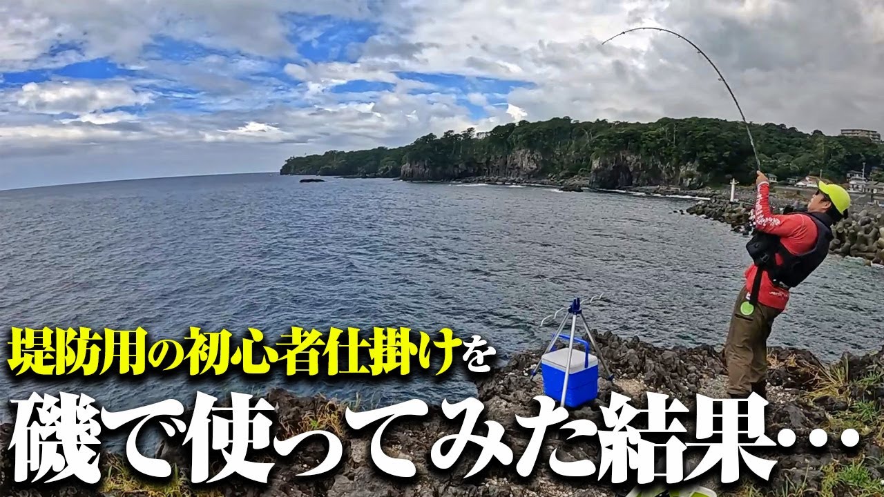 I was surprised to see that I could catch so many fish! When I