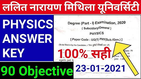 LNMU B.Sc Part-1 Physics(Subsidiary/General) Answer Key 23-01-2021 | LNMU Part-1 Physics Answer Key