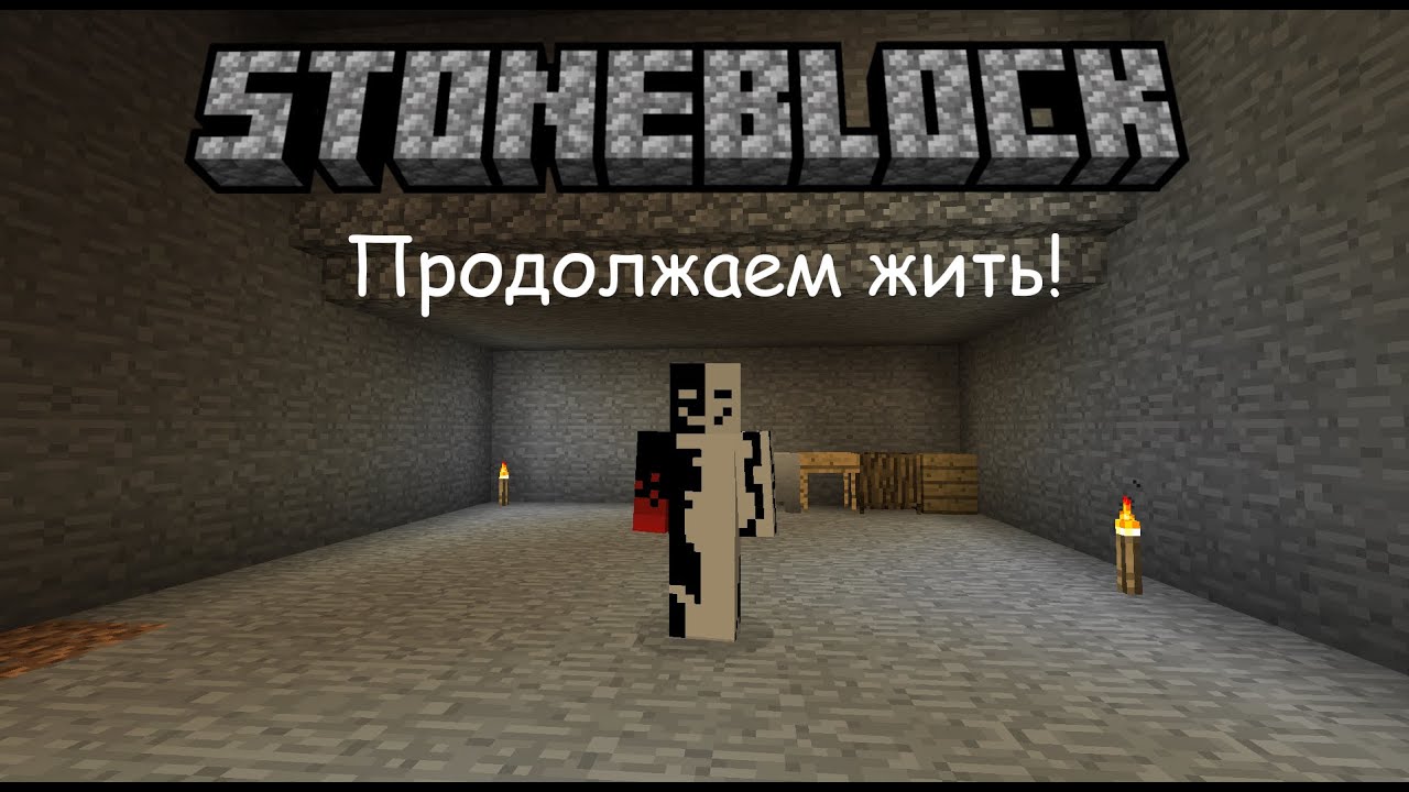 Lp Каменные пути #2 Продолжаем жить!