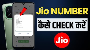 how to check jio number | jio mobile number kaise nikale