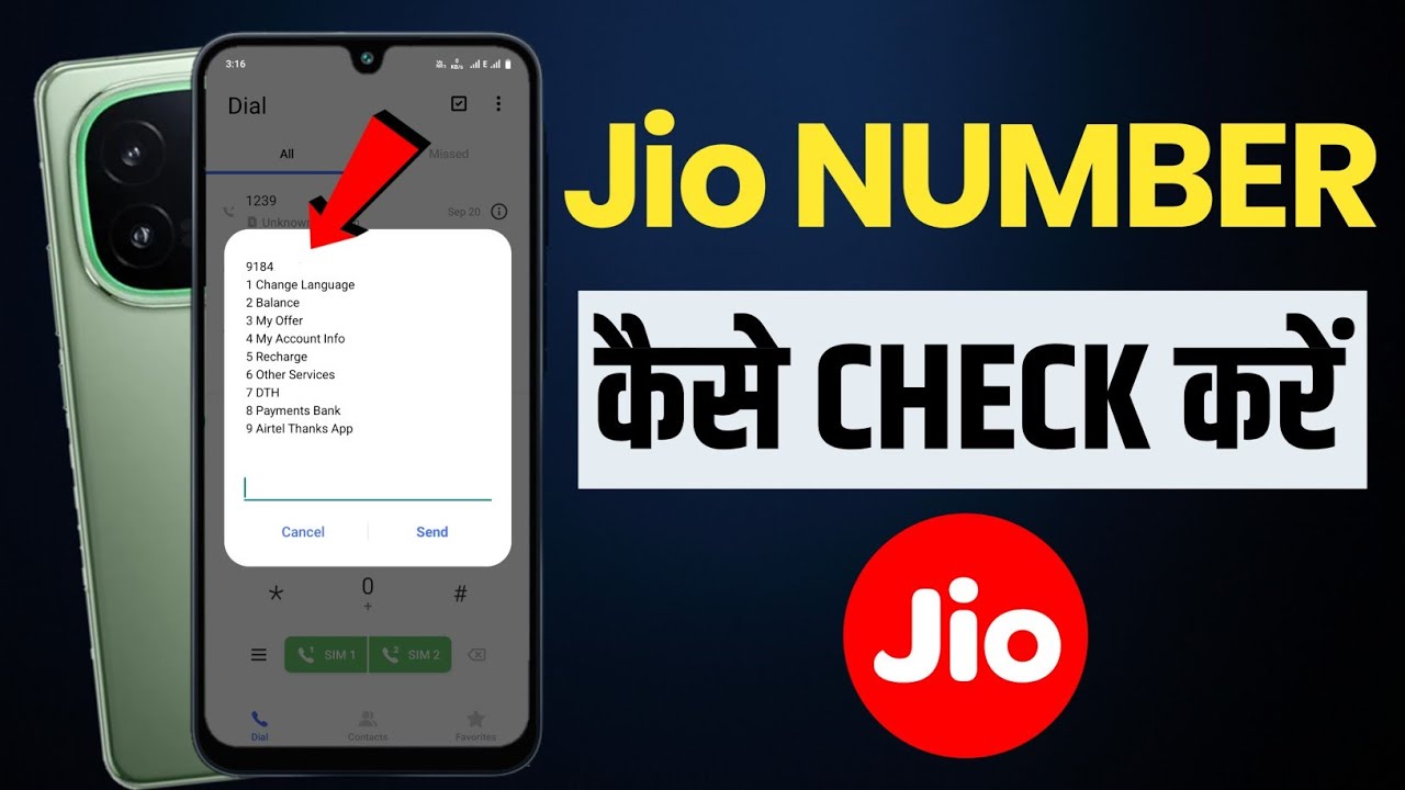 how to check jio number | jio mobile number kaise nikale