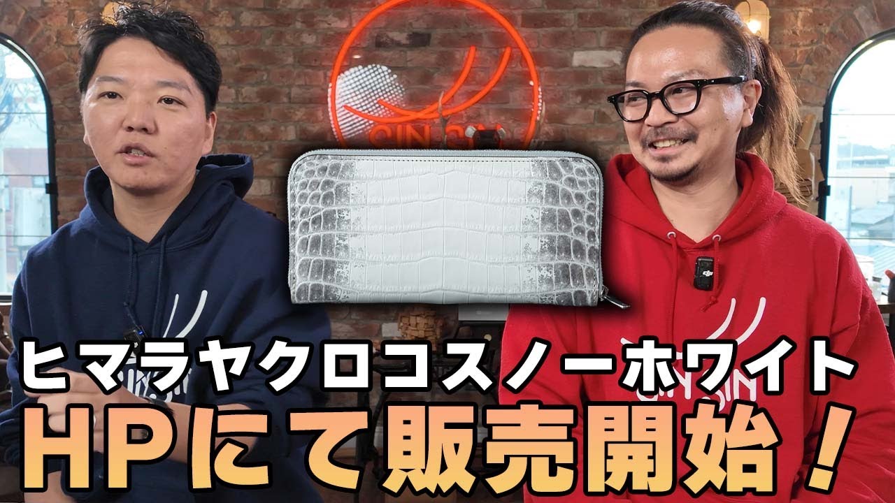 本日販売】最高級ヒマラヤクロコ「スノーホワイト」を使用してバタール 