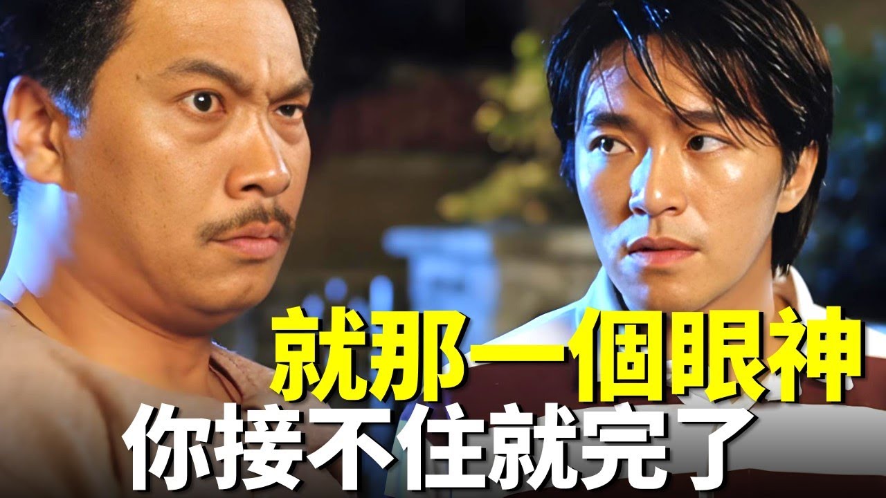 吳孟達教科書演技，就那一個眼神，竟然比周星馳還會演，陳嘉上直呼“我們欠他一個金像獎”