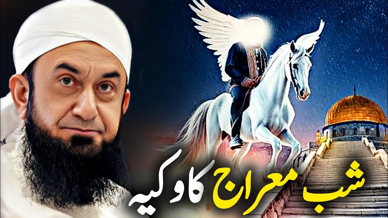 Shab e Meraj Ka Waqia | Allah Ka Didar | Best Motivation Bayan Molana Tariq Jameel | Life Is Allah 
