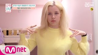 UHSN (저 세상 텐션★) 'ITZY-♬달라달라'가 소녀들의 주말에 끼치는 영향 190523 EP.1