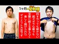 ※何をやっても痩せない方だけに観て欲しい動画です