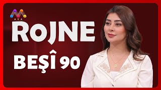 Rojne - Beşî 90 رۆژنە - بەشی