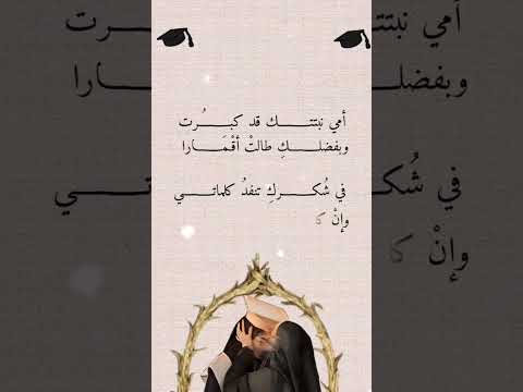 أ مي نبت تك قد كبرت الجميع المتابعين