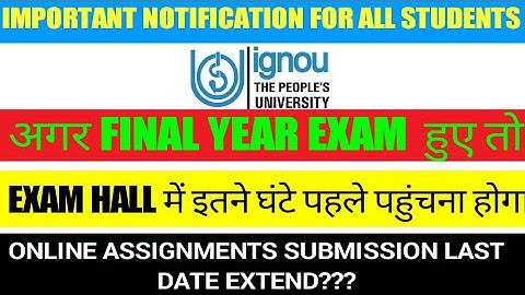 IGNOU ONLINE ASSIGNMENT SUBMISSION DATE EXTEND होगी / नहीं || Exam hall की guidlines क्या है
