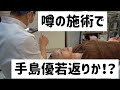 手島優がシンシアさんにて噂の若返りの施術を受けて来ました!!