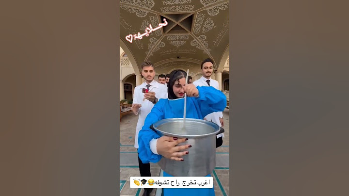 اغــرب تـخرج ممڪن تشــوفه 🎓🌝#حفلات_تخرج #تخرج #ستوريات#قصيرة#لايك👍🏻:)
