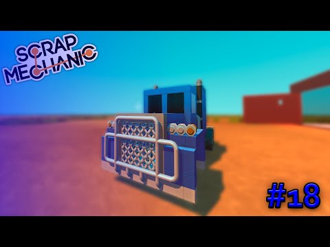 Видео: БИТВА #18: СТРОИМ ГРУЗОВИК В SCRAP MECHANIC!!!