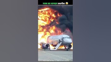 Slide use in emergency of aeroplane । Aircraft fire I Emergency Exit I SHORTS I #shortsvideo/ BLS