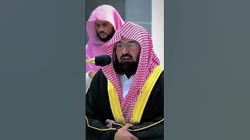 فضيلة القارئ الشيخ #عبدالرحمن #السديس حفظه الله #اكسبلور #explore #قرآن #ترند #لايك
