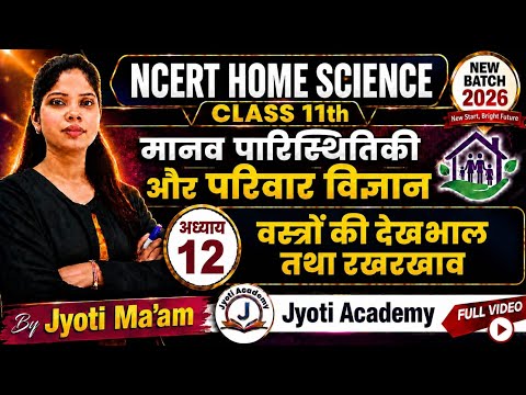 NCERT Home Science Class 11th | अध्याय 12 – वस्त्रों कि देखभाल तथा रख रखाव | Jyoti Ma’am