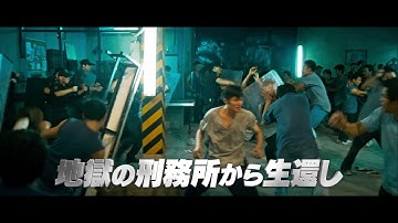 「ドラゴン×マッハ！」予告編