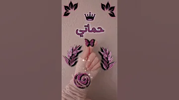 حماتي الغاليه أمي جنة امي الثانية انتي غالية حالات واتس آب عن الحماية 