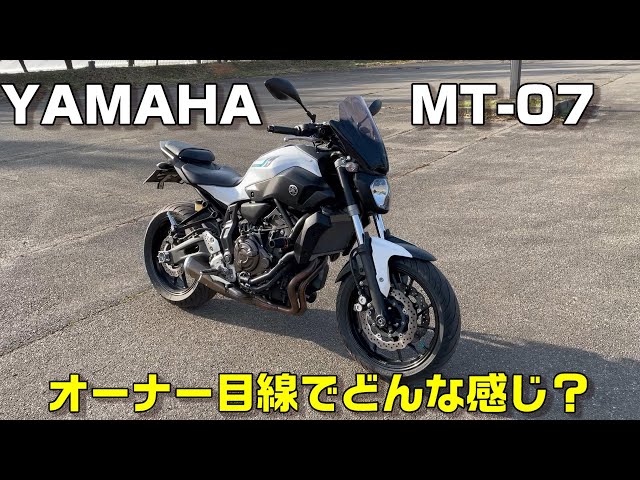 2017年式　YAMAHA MT07 ヤマハ  令和４年10月まで車検あり！ ヤマハ MT-07 2017年式 2BL-RM19Jの諸元・スペック情報 | ウェビック