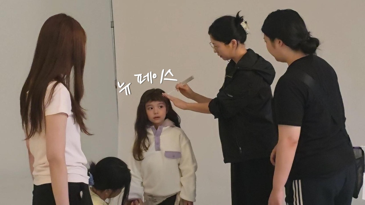 ✨ 우리 집 막내가 뉴페이스로?! 😳