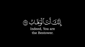 [ وَلَقَدْ فَتَنَّا سُلَيْمَانَ ] كروما شاشة سوداء قرآن | سورة ص | الشيخ د. ماهر المعيقلي