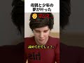 母と息子の念願の夢が叶った話
