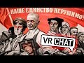 Как вербовать адептов для Абдуловеры в VRChat | ЭПИЧЕСКИЕ ХАЙЛАЙТЫ