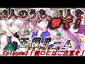 【ゆっくり茶番劇】王様ゲーム Episode2「銃口にはご注意を」【メインストーリー】