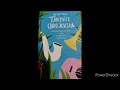 Лиля Град "Танцуйте свою жизнь" Отсутствие счастья -- это не несчастье 10