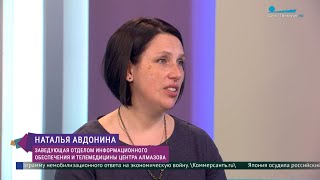 картинка: Что такое телемедицина, о ее возможностях и перспективах в развитии этого направления