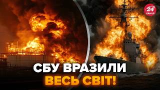 🔥Оце так ВЛУПИЛИ! Фантастична ОПЕРАЦІЯ СБУ! ПОРТ Путіна у ВОГНІ: росіяни В ІСТЕРИЦІ