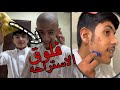 فلوق الاستراحه 