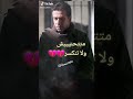 متتحنيش ولا تتكسر