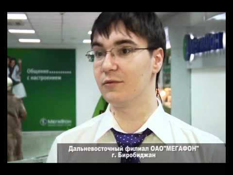 Мегафон декабрь  (СТС-Биробиджан)