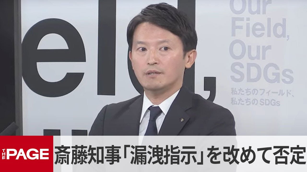 Hyogo Governor Saito again denies 