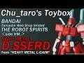 【ロボット魂】THE ROBOT SPIRITS side HM 『D-SSERD』【ディザード】