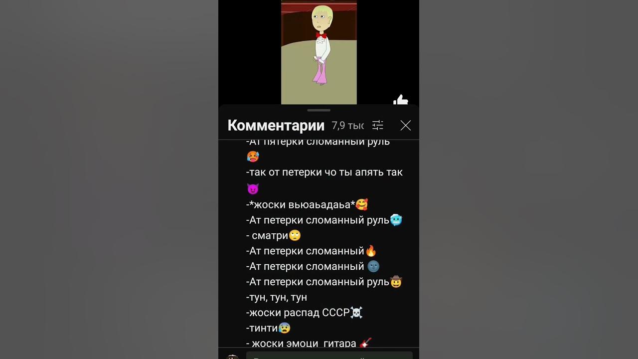 от пятерки сломанный руль #рекомендации #мем - YouTube