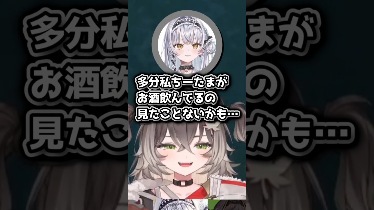 ちーたまは酔うとどうなるか　#龍巻ちせ #vtuber #shorts #ぶいすぽ