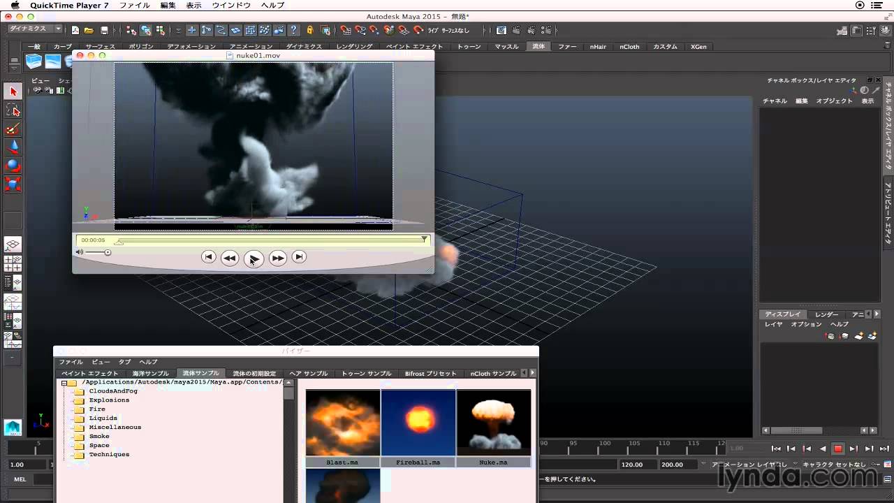 Autodesk Maya ワークショップ 流体エフェクトとは Lynda Com 日本版 Youtube