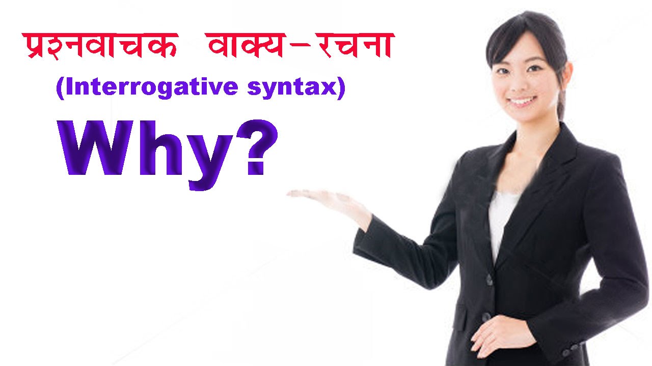 Interrogative Syntax Why Sentences In English Online English 