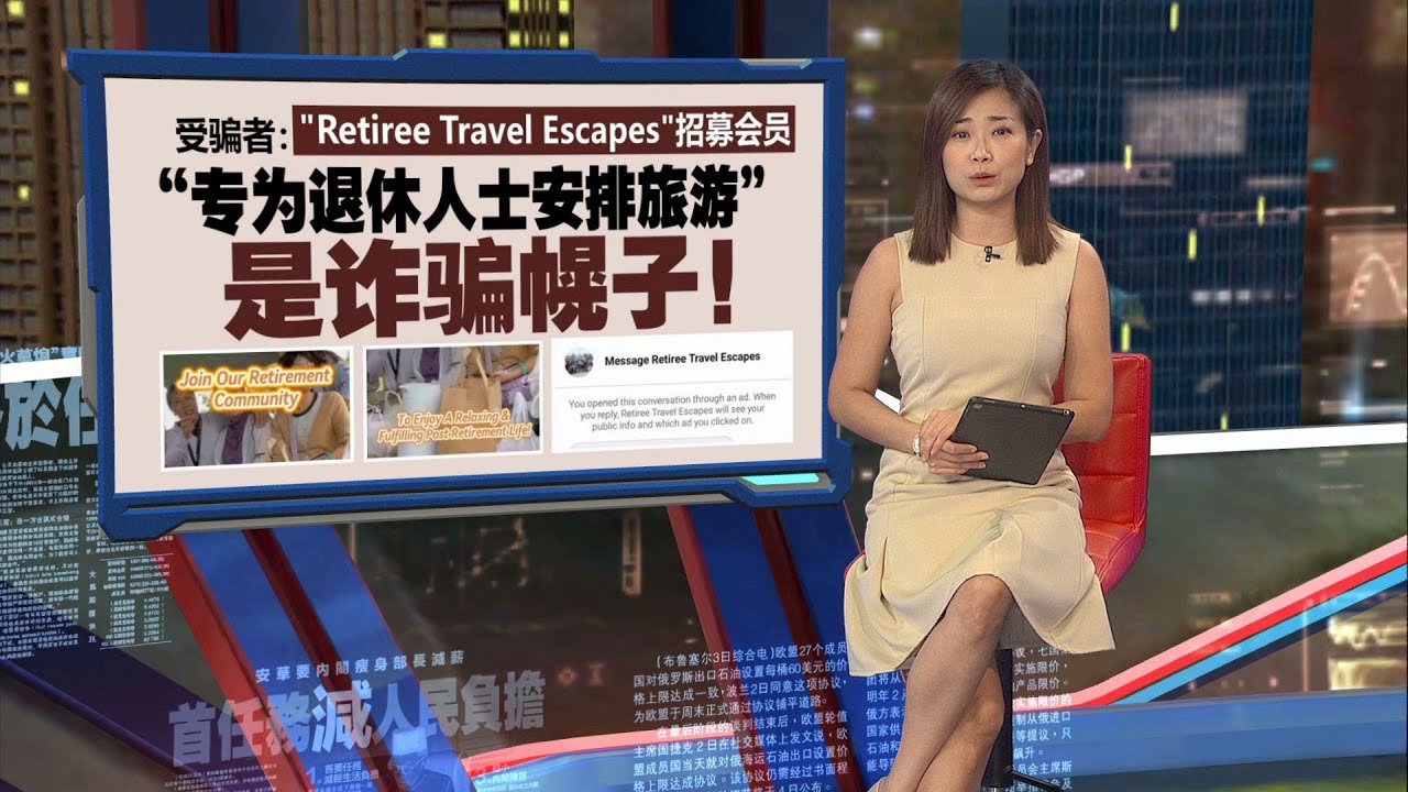 下载不明应用程序 退休人士被FB旅游专页骗1.5万 | 新闻报报看 13/12/2024