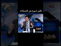 حالنا قبل الامتحانات     