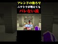 【ドッキリ】後ろにニワトリがどんどん増えていくドッキリｗｗ #マイクラ